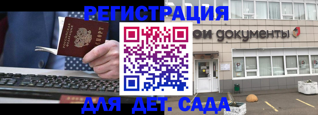 прописка гарантия в Буинске