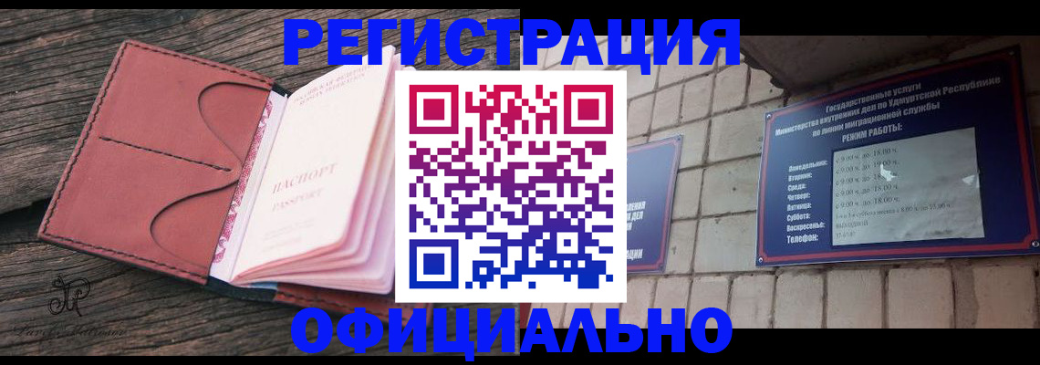 где прописаться в Буинске