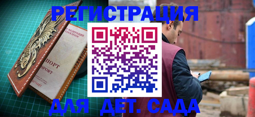 прописка регистрация в Буинске