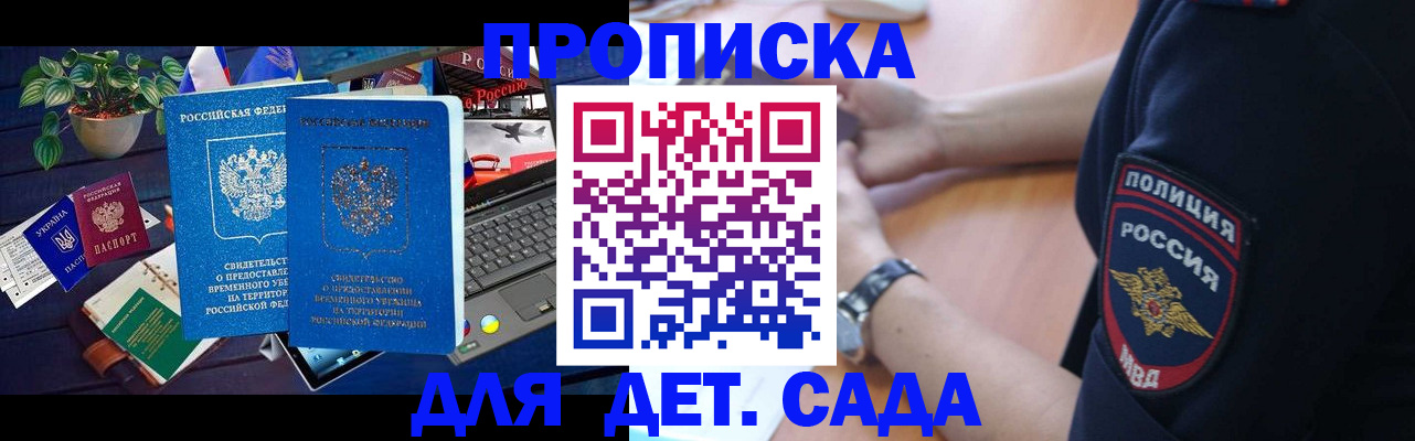 временная регистрация адрес в Буинске