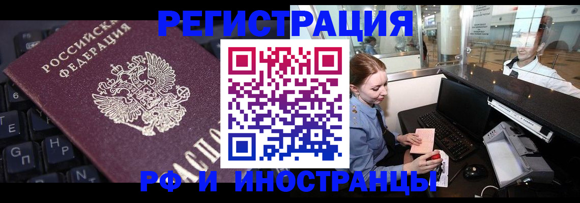 временная регистрация гарантия в Буинске