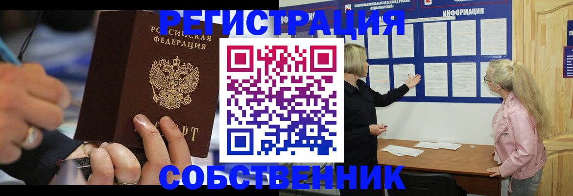 пропишу в квартире в Буинске