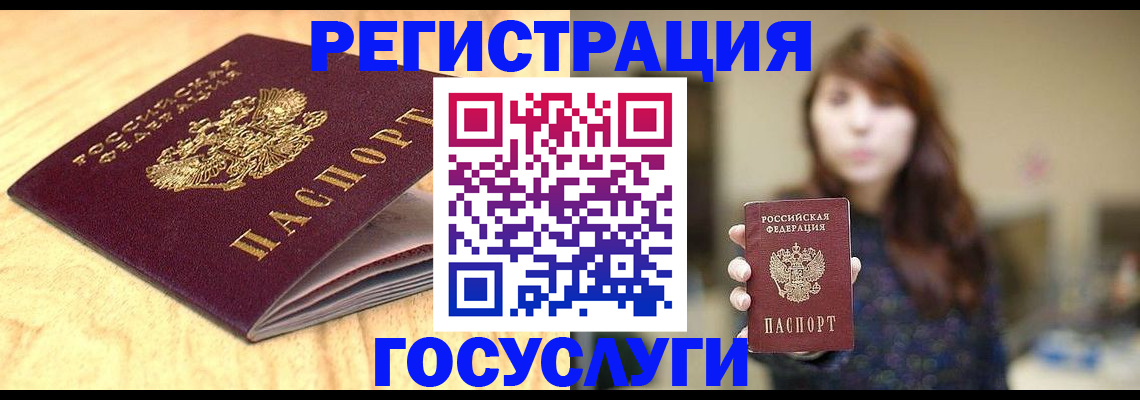 прописка для кредита в Буинске